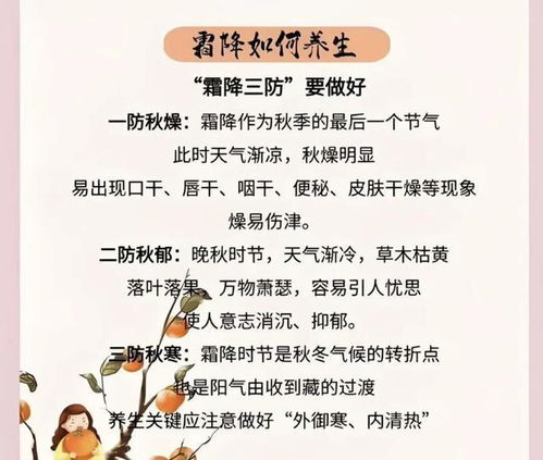 霜降養生 以溫潤燥，以藏固本——北京中醫醫院張青教授談節氣調護與中醫養生保健服務