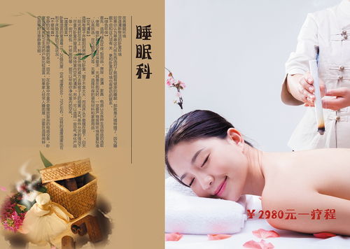 《頤養(yǎng)天和 中醫(yī)養(yǎng)生畫冊設(shè)計系列》